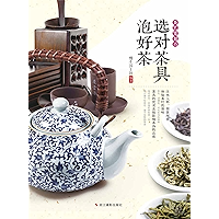 How to choose tea set? (Chinese Edition) book cover