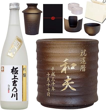 Amazon Co Jp きざむ 名入れ 酒 極上 吉乃川 7ml 燗酒器 セット ギフト 父の日 プレゼント 食品 飲料 お酒