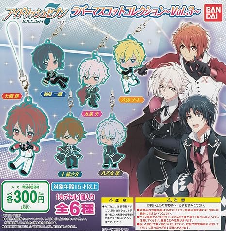Amazon アイドリッシュセブン ラバーマスコットコレクション Vol 3 全6種セット ガチャガチャ カプセル玩具 ホビー