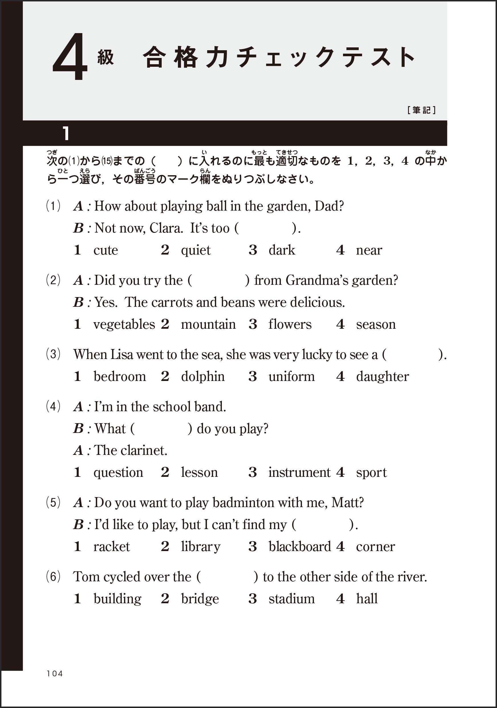 Cd付 19年度 英検4級 過去問題集 新試験対応版 学研英検シリーズ 学研プラス 本 通販 Amazon