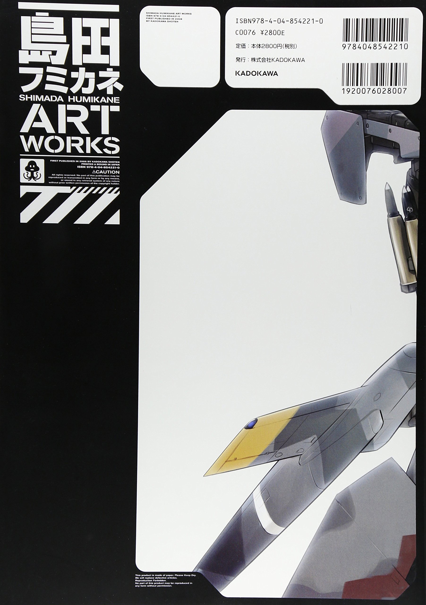 Shimada Fumikane Art Works Shimada Fumikane Amazon Com Books Shimada Fumikane Art Works Shimada Fumikane Amazon Com Books