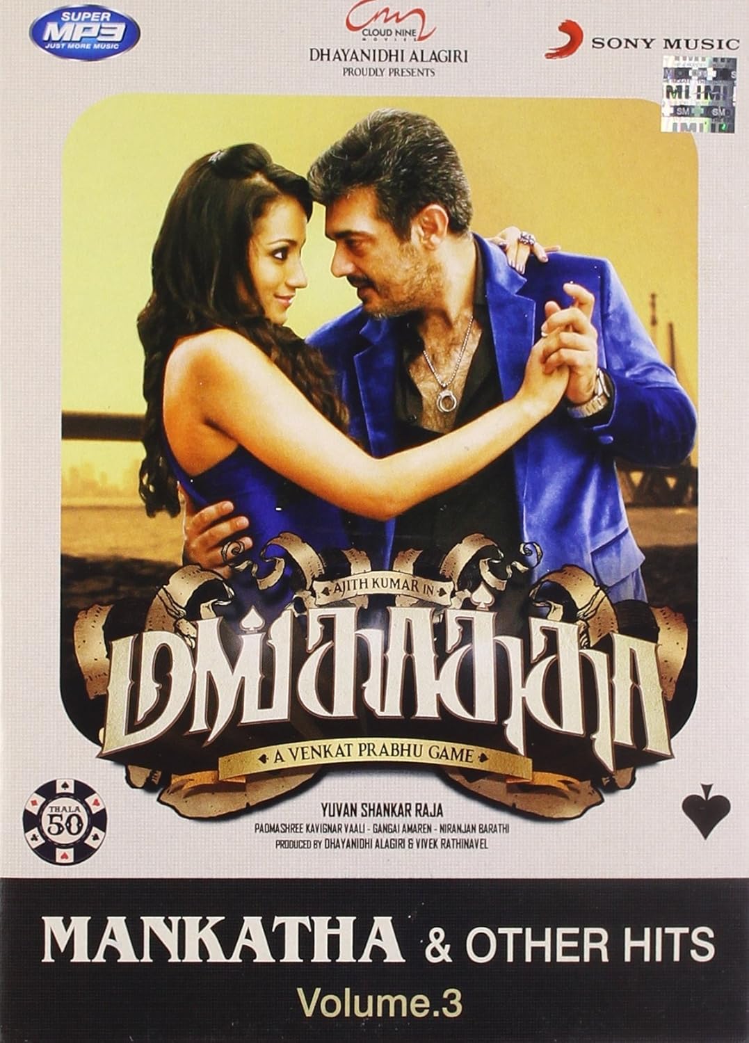 MANKATHA MANKATHA & OTHER HITS VOL 3 Music