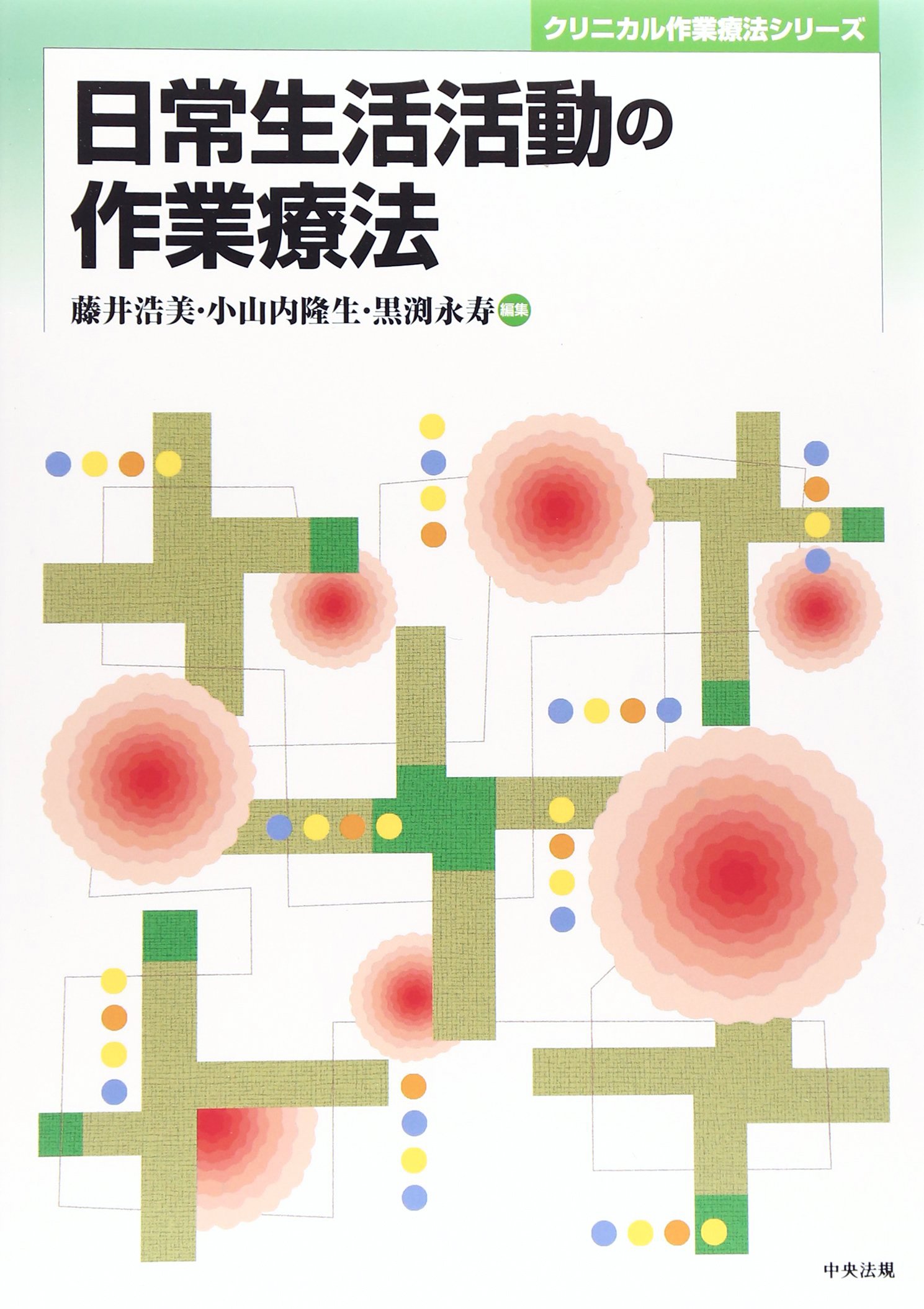超人気高品質 作業療法技術学 3 日常生活活動 Www Hallo Tv 超人気高品質 作業療法技術学 3 日常生活活動 Www Hallo Tv