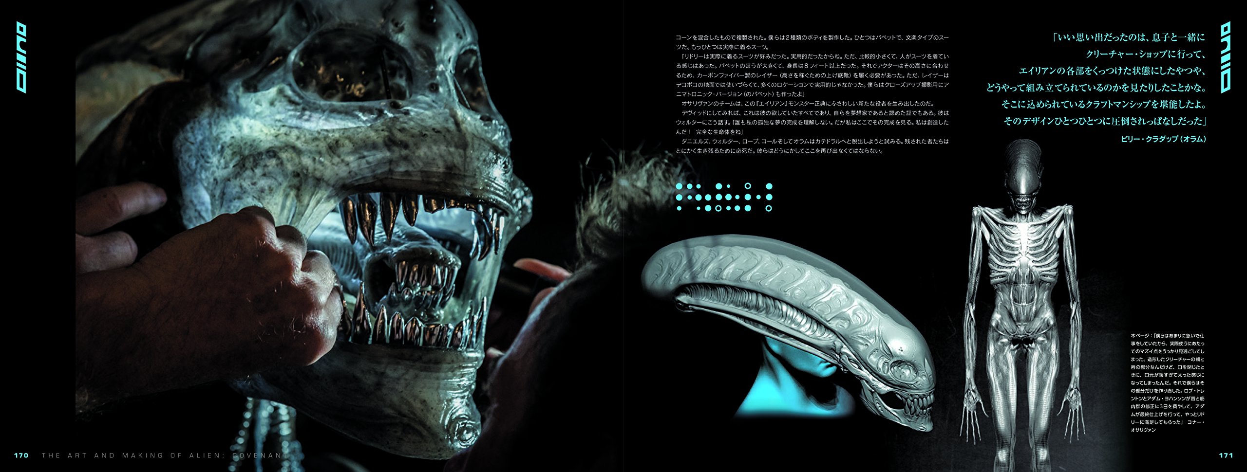 Alien Covenant Art Making Large Book September 16 17japanese Publisher Hobby Japan September 16 17 Amazon Com Books