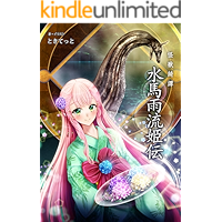 KAIZYUUKIDAN_SUIBAURUHIMEDEN KAIZYUKIDAN (Japanese Edition) book cover