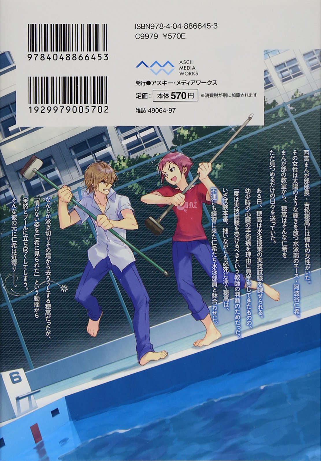エバーグリーン 1 電撃コミックス 竹宮 ゆゆこ カスカベ アキラ 本 通販 Amazon