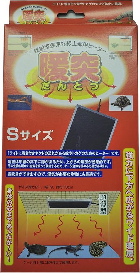 Amazon みどり商会 暖突 S サイズ みどり商会 保温球 ヒーターマット 通販