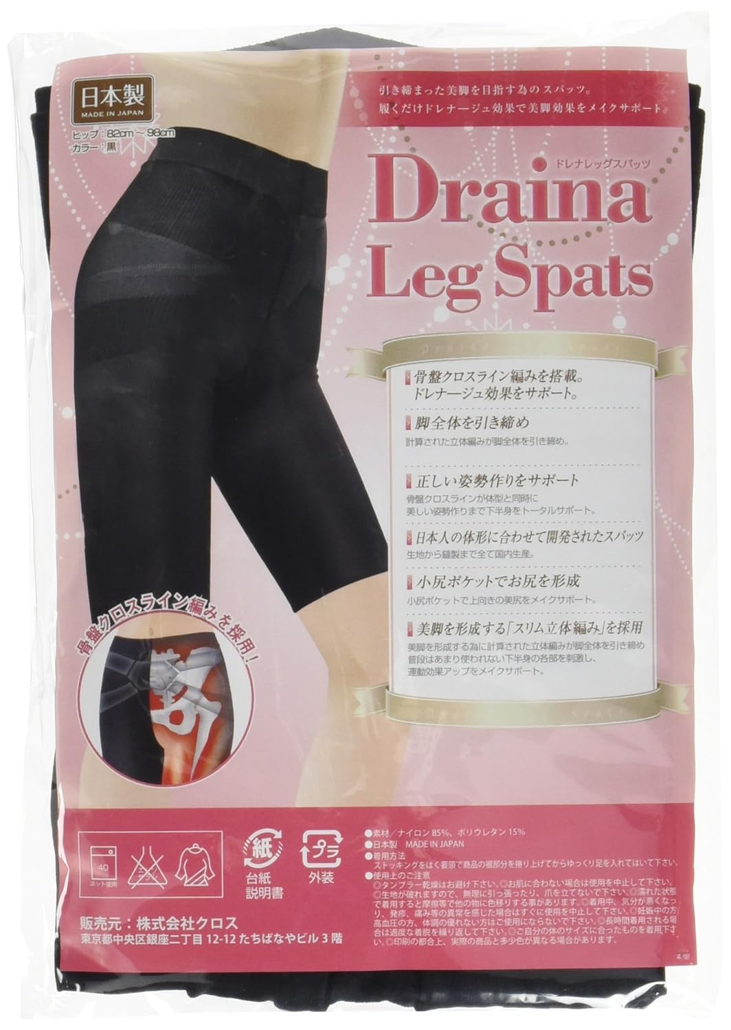 Amazon ドレナレッグスパッツ ドレナパンツ 3枚セット Muse