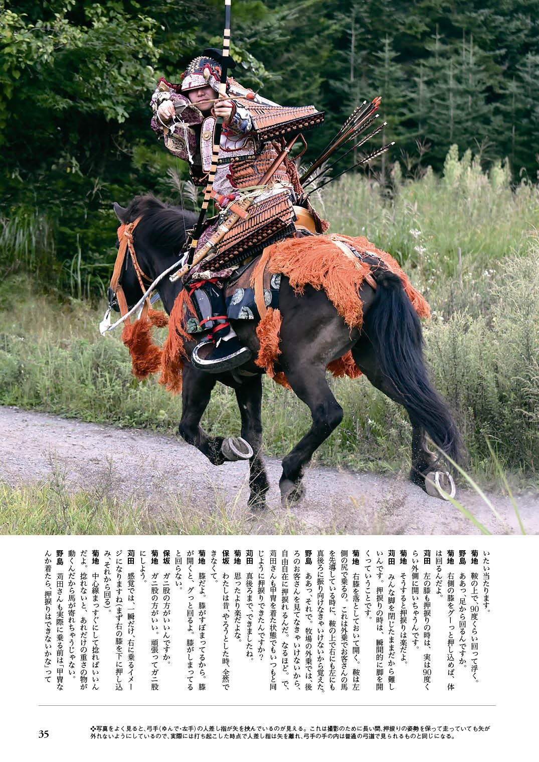 騎馬武者 サムライの戦闘騎乗 紅葉台木曽馬牧場 甲州和式馬術探求会 市村 弘 本 通販 Amazon