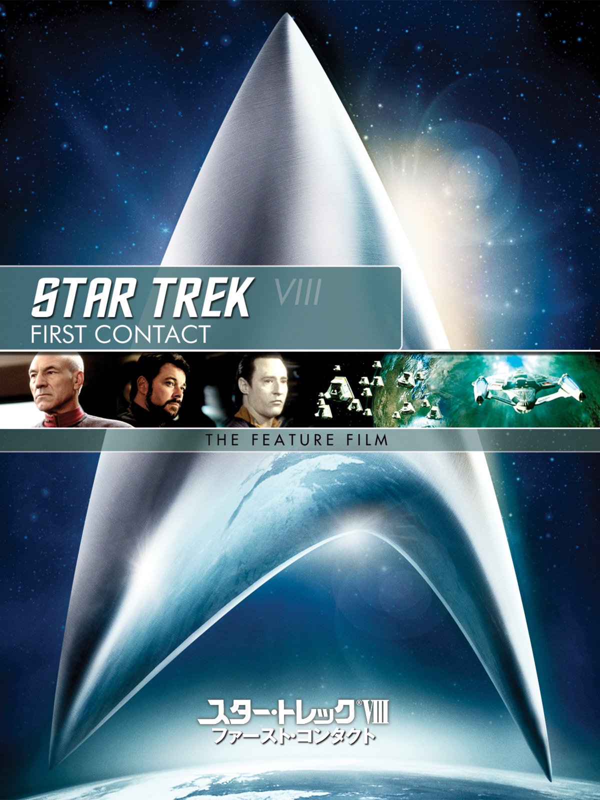 Amazon Co Jp スター トレックvi 未知の世界 吹替版 を観る Prime Video