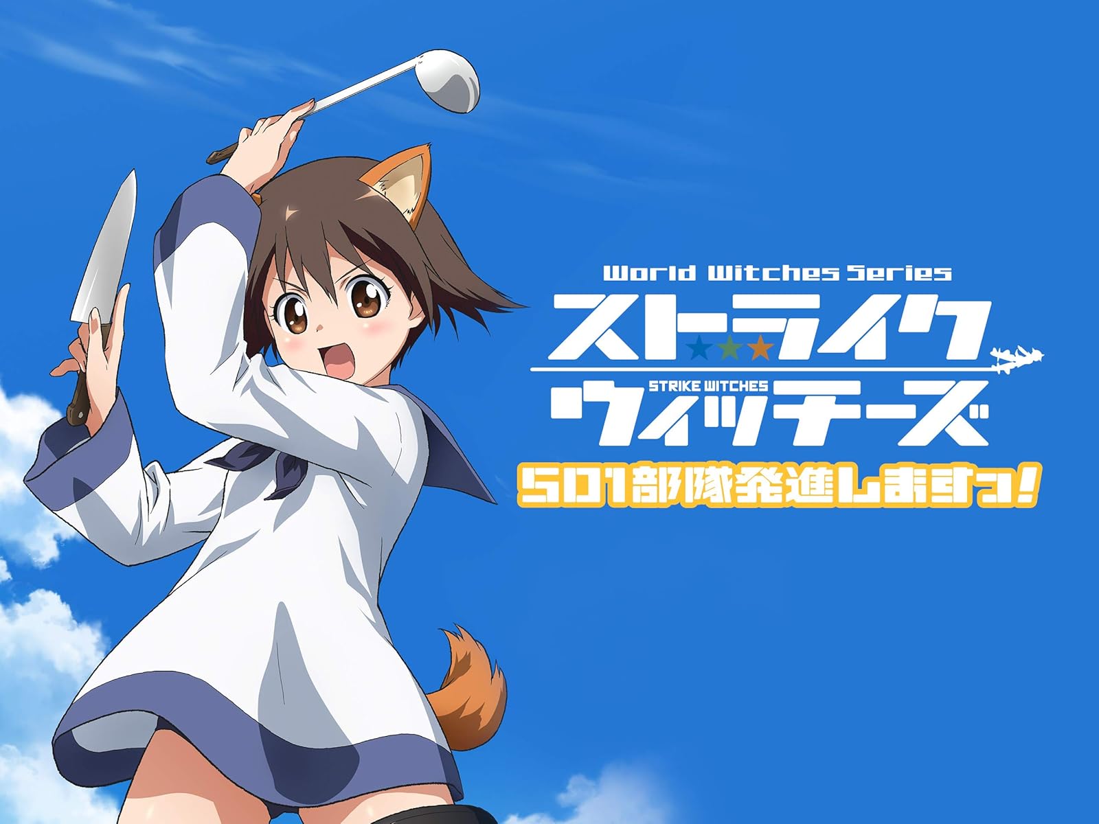 Get Amazon Com Watch Strike Witches The Movie Prime Video For Free Wallpaper Amazon Com Watch Strike Witches The Movie Prime Video For Android Free