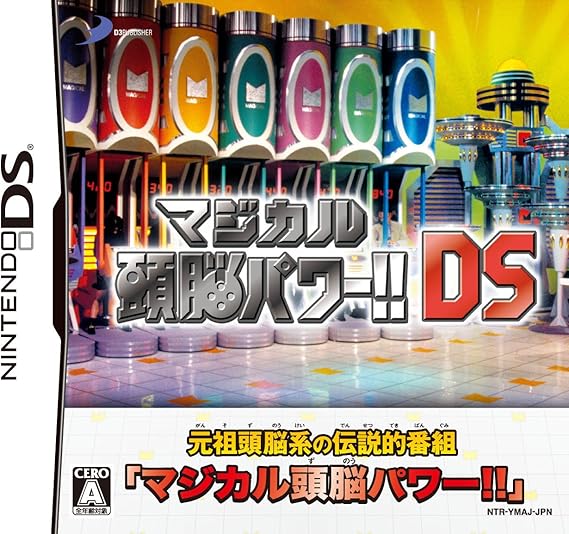 Amazon マジカル頭脳パワー Ds ゲームソフト