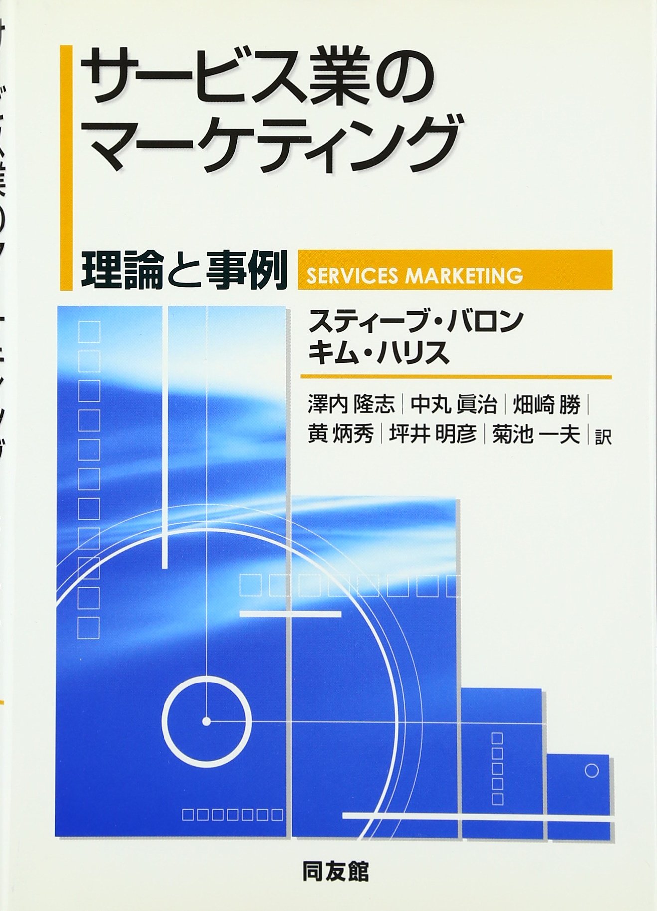 Amazon In Buy Sabisugyo No Maketingu Riron To Jirei Book Online At Low Prices In India Sabisugyo No Maketingu Riron To Jirei Reviews Ratings