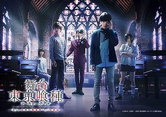 Amazon Co Jp メーカー特典あり 舞台 東京喰種トーキョーグール 或いは 超越的美食学をめぐる瞑想録 クリアファイル B6サイズ 付 Dvd Dvd ブルーレイ 松田 凌 鈴木勝吾 田畑亜弥 村田 充 吉田友一 山谷花純 加藤忠可 富田麻帆 佐々木喜英