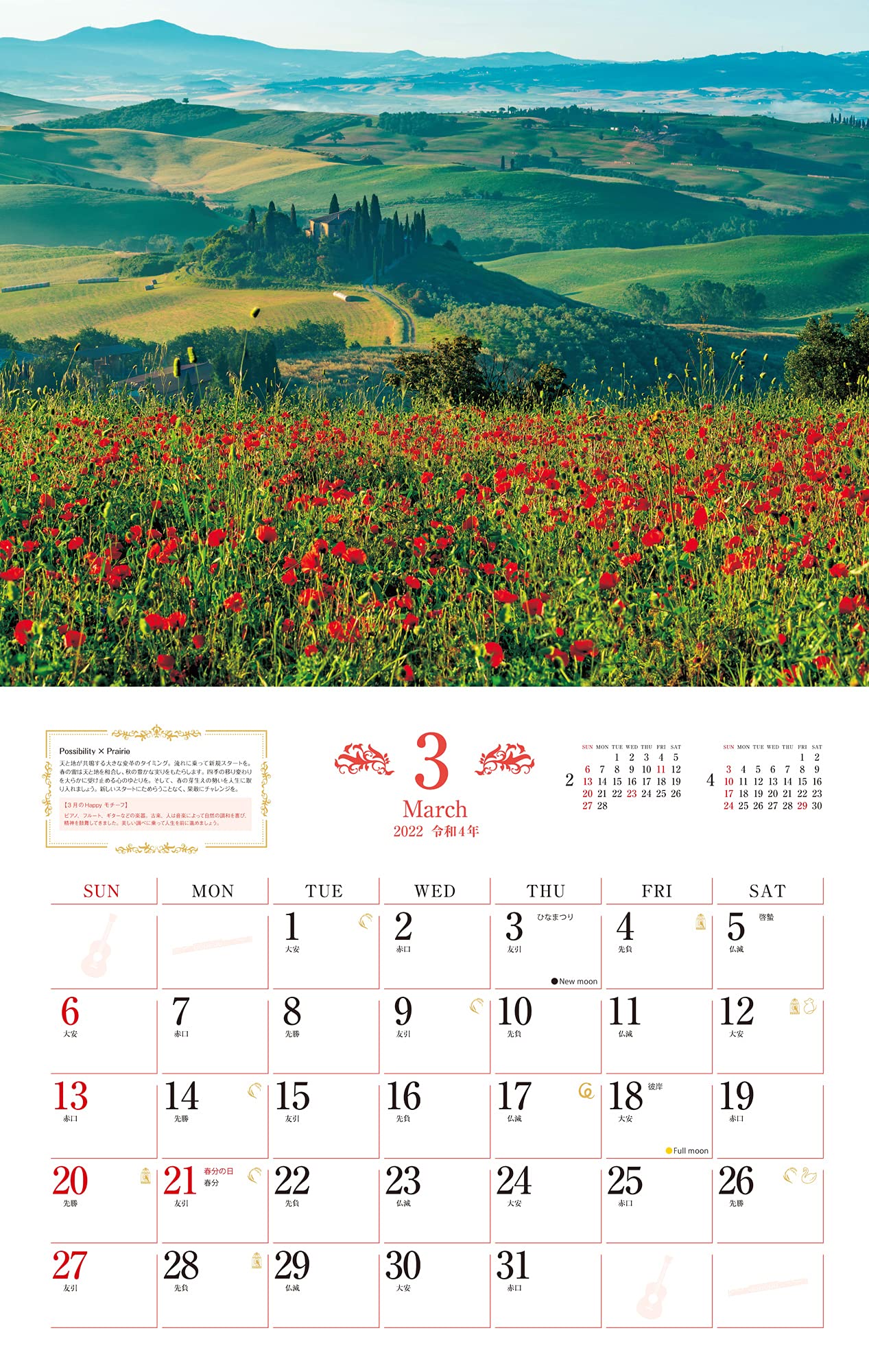 ユミリーの 幸せを呼ぶ風景 Calendar 22 インプレスカレンダー22 直居由美里 本 通販 ユミリーの 幸せを呼ぶ風景 Calendar 22 インプレスカレンダー22 直居由美里 本 通販