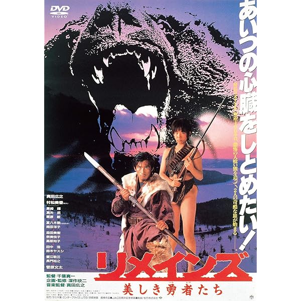 「THIS IS JAPAN！」オムニバスDVD Amazon.com: Japanese Movie - Yellow Fangs [Japan DVD] DB-5558