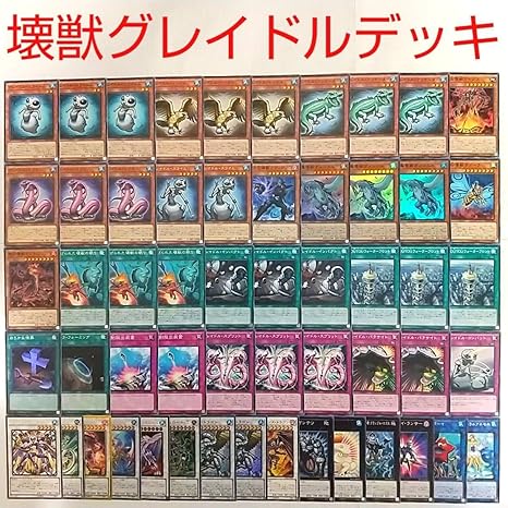 Amazon 遊戯王 構築済み 壊獣 グレイドル デッキ 40枚 Ex15枚 インパクト スライム ドラゴン 妨げられた壊獣の眠り 餅カエル 大量 引退 まとめ売り 303 フィギュア ドール 通販