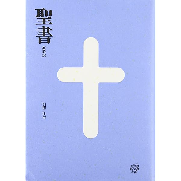 新約聖書 Bible in Japanese - New Testament (The Holy Bible