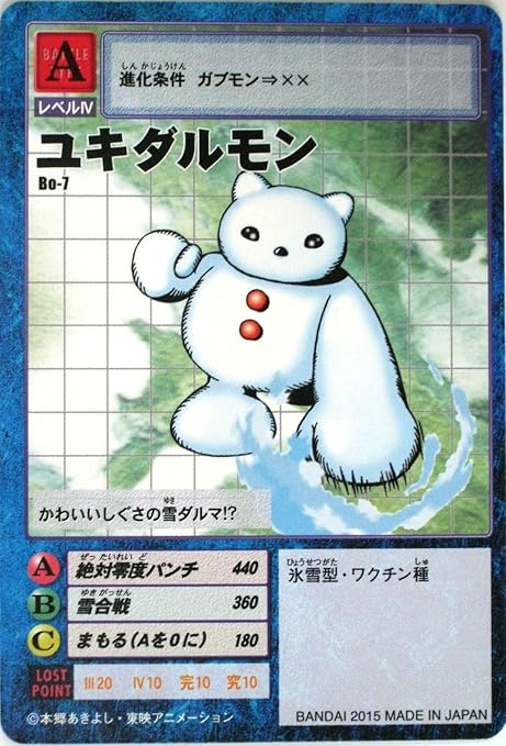 Amazon デジモンカード ユキダルモン Bo 7 デジタルモンスター カード ゲーム リターンズ デジモン アドベンチャー 15th アニバーサリー セット 収録カード カードゲーム トランプ おもちゃ