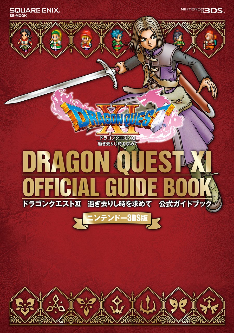 曲管尺八欅送料無料 ドラゴンクエスト 3ds 攻略本セット 長期在庫展示品特価 本 音楽 ゲーム テレビゲーム Roe Solca Ec