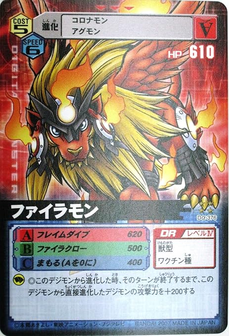 Amazon デジタルモンスター カード ゲーム A ノーマル Da 376 ファイラモン トレカ 通販