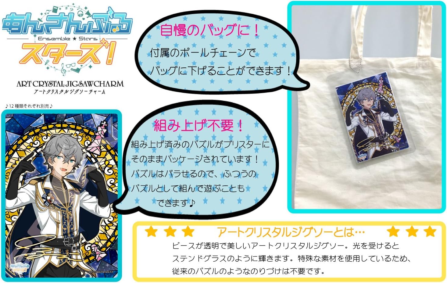 Amazon 126ピース アートクリスタルジグソーチャーム あんさんぶるスターズ 衣更 真緒 いさら まお ジグソーパズル おもちゃ