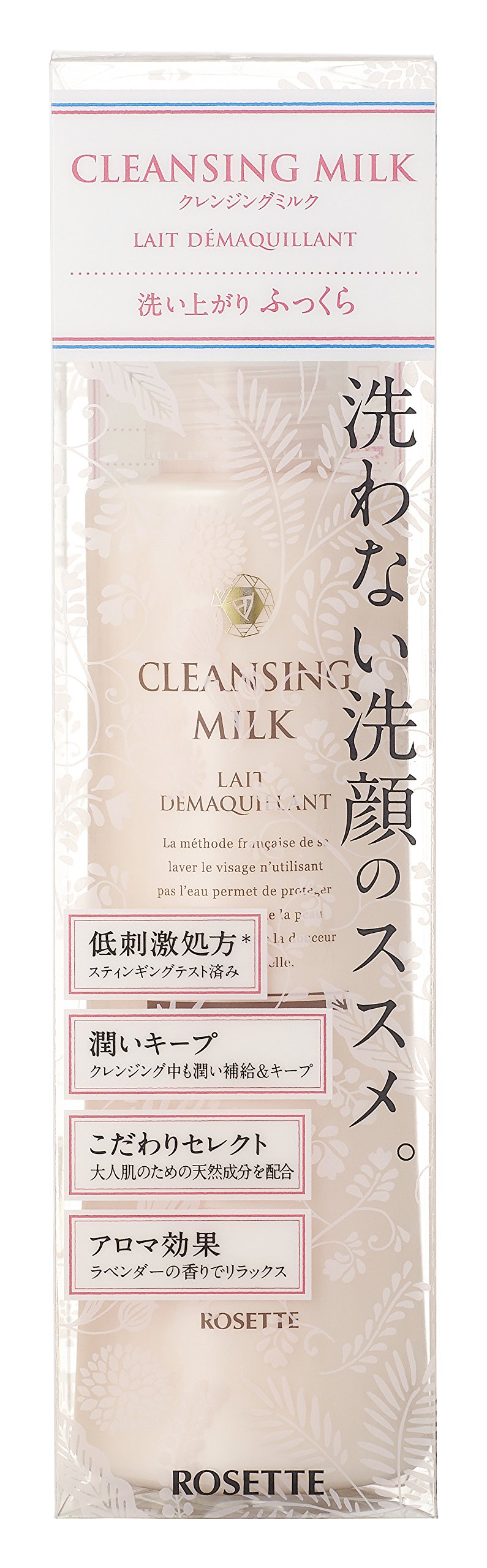 Rosette Facial Cleansing | Cleansing Milk 180ml