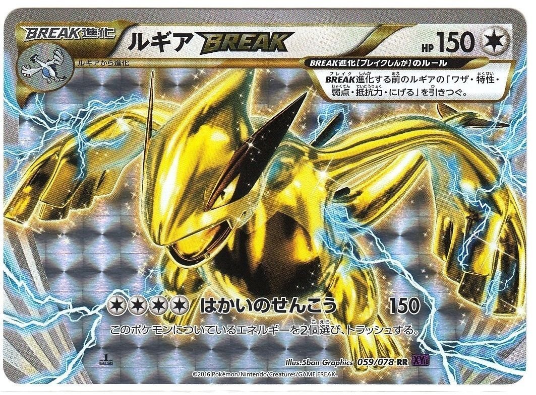 Pokemon Card Japanese Lugia Break 059078 Xy10 Holofoil 1st Edition