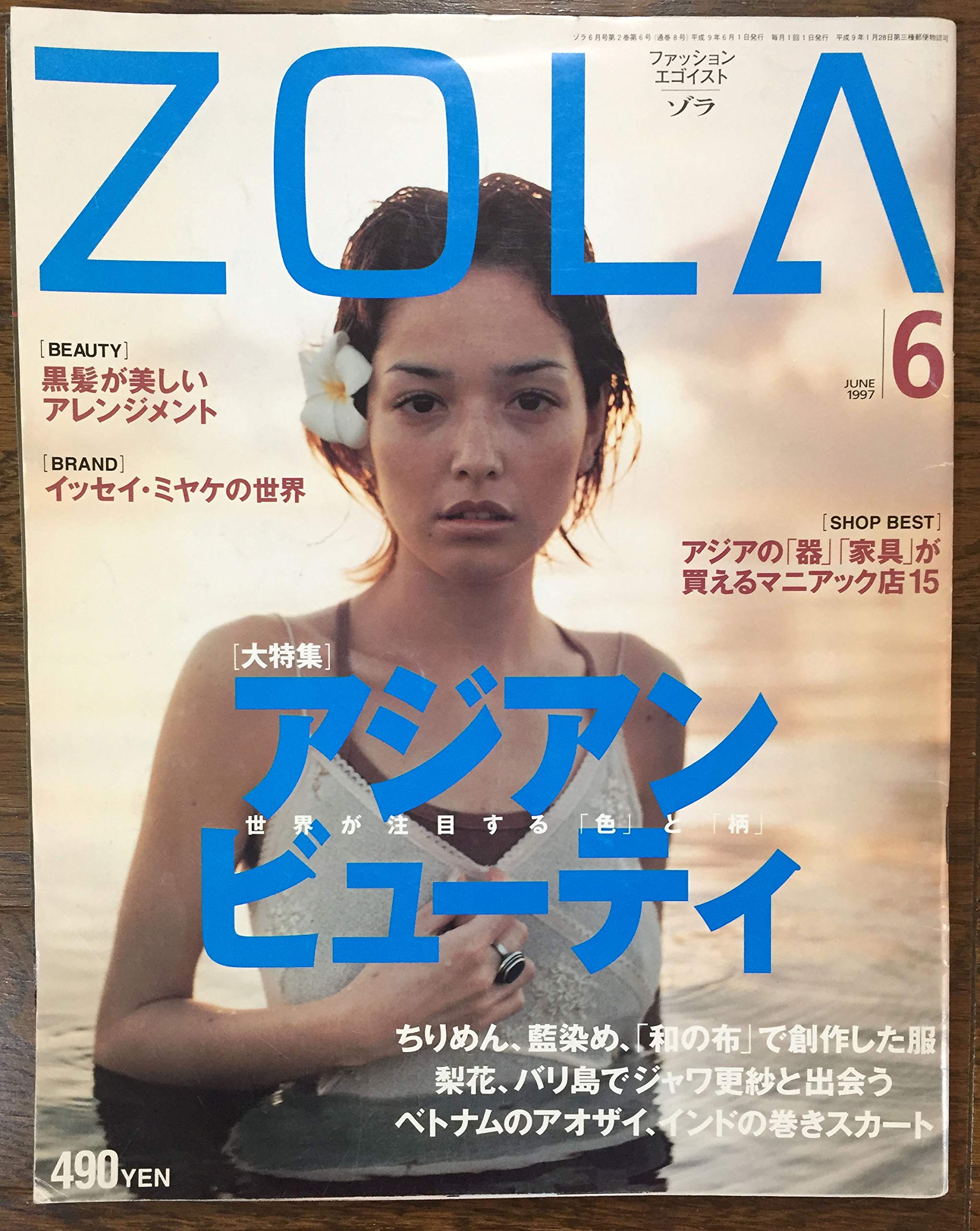 魅力の ヴィンテージファッション雑誌 祥伝社 Zola ゾラ 12冊 アート エンタメ ホビー News Elegantsite Gr