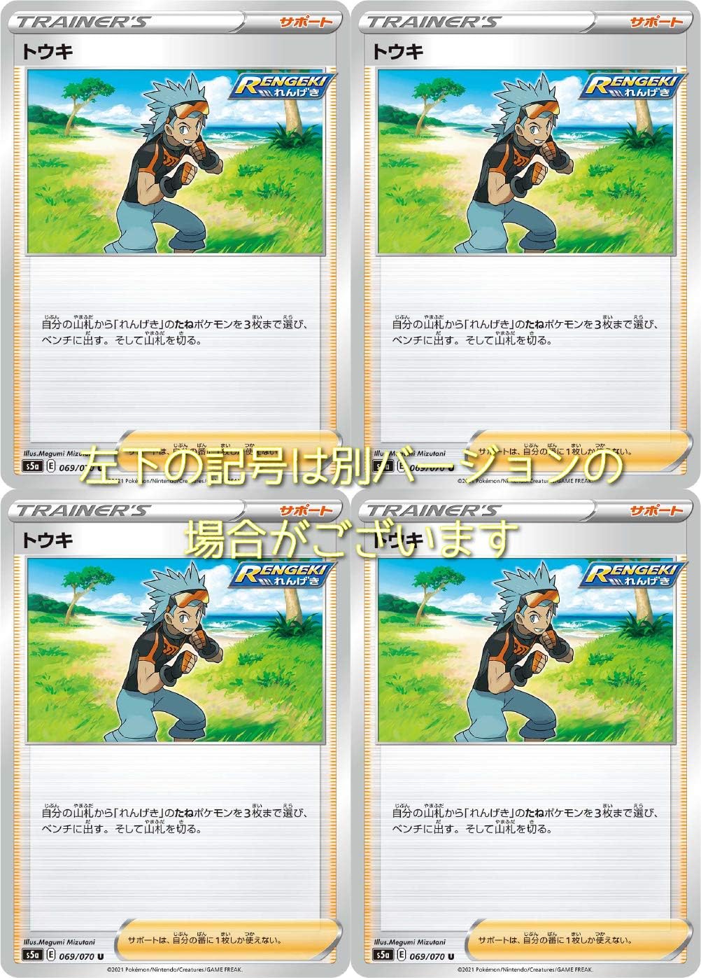 Amazon トウキ Rengeki ポケモンカードゲーム ソード シールドシリーズ 双璧のファイター 4枚セット トレカ 通販