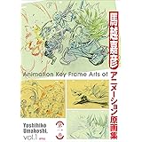 磯光雄 Animation Works Vol 2 Mitsuo Iso Amazon Com Books