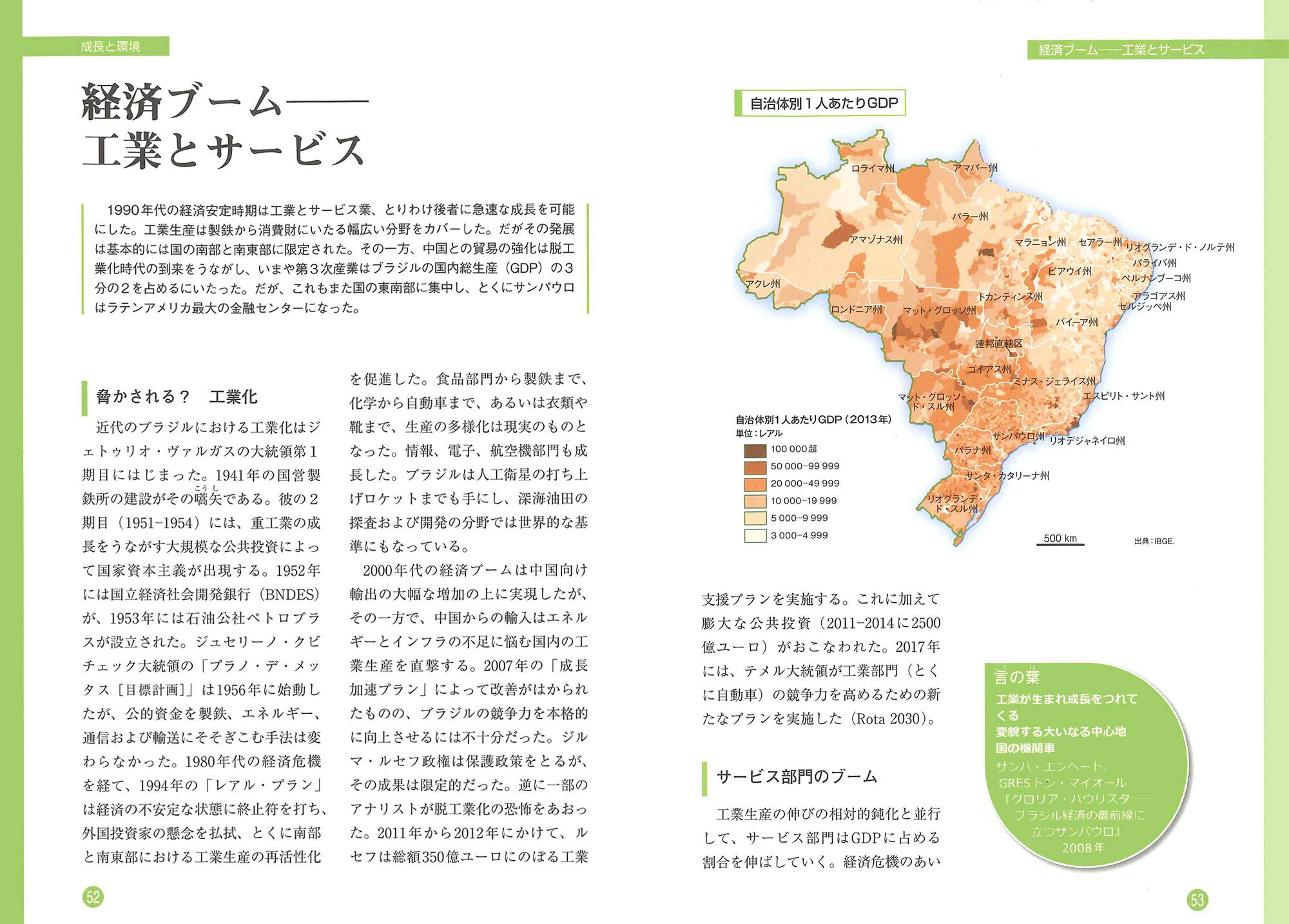 地図で見るブラジルハンドブック Amazon De Bucher