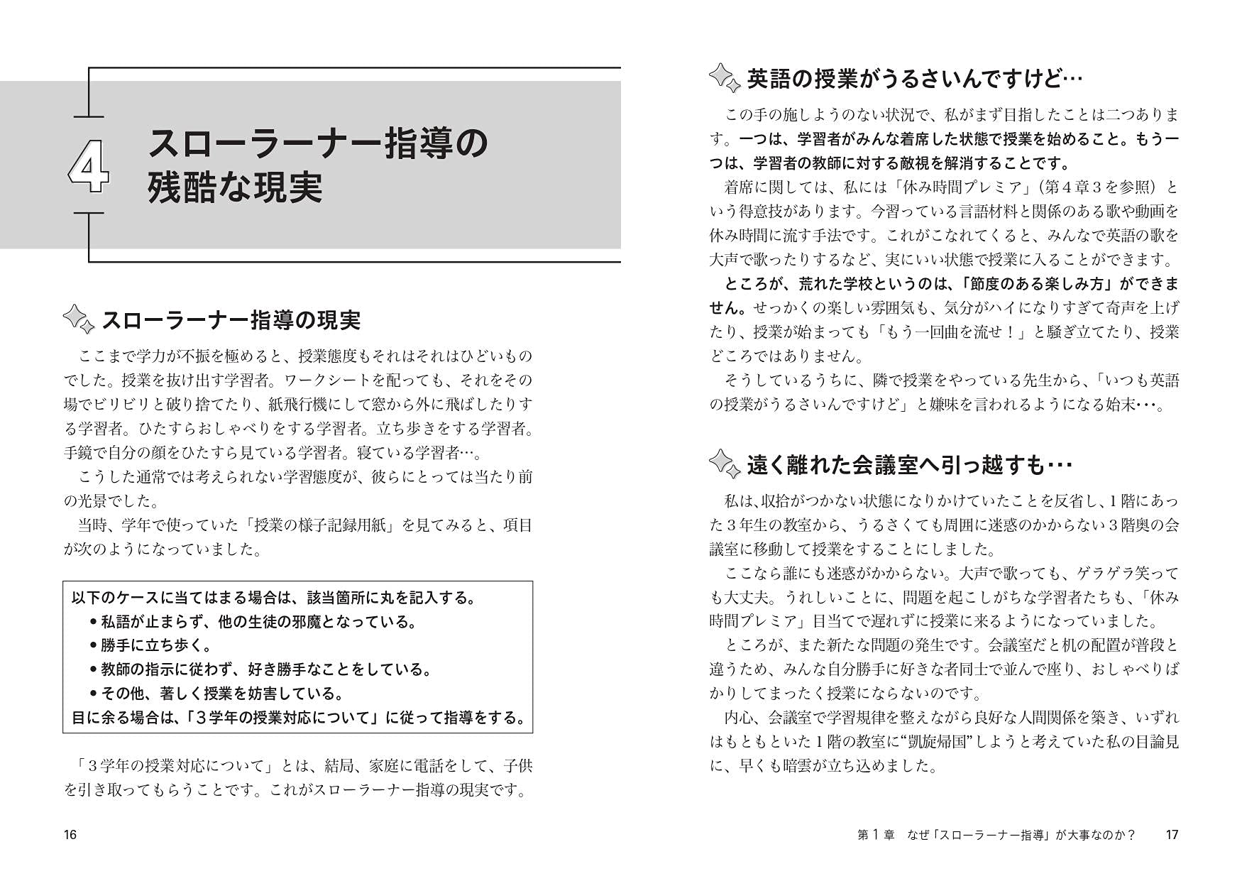 英語嫌いをなくす 生徒をぐいぐい授業に引き込む教師のスゴ技 佐々木 紀人 本 通販 Amazon