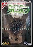 クトゥルフ神話TRPG モジュラー・クトゥルフ (ログインテーブルトークRPGシリーズ)