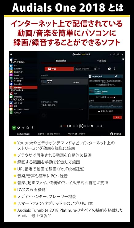 Amazon Audials One 18 動画 映像 Pcソフト