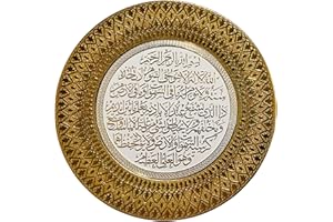 eMart4U Decorative Display Plate, Islamic Turkish Art, Arabic Calligraphy, Housewarming Gift, Hajj Gift, Islamic Table Décor, Islamic Home Decor (Gold/White)