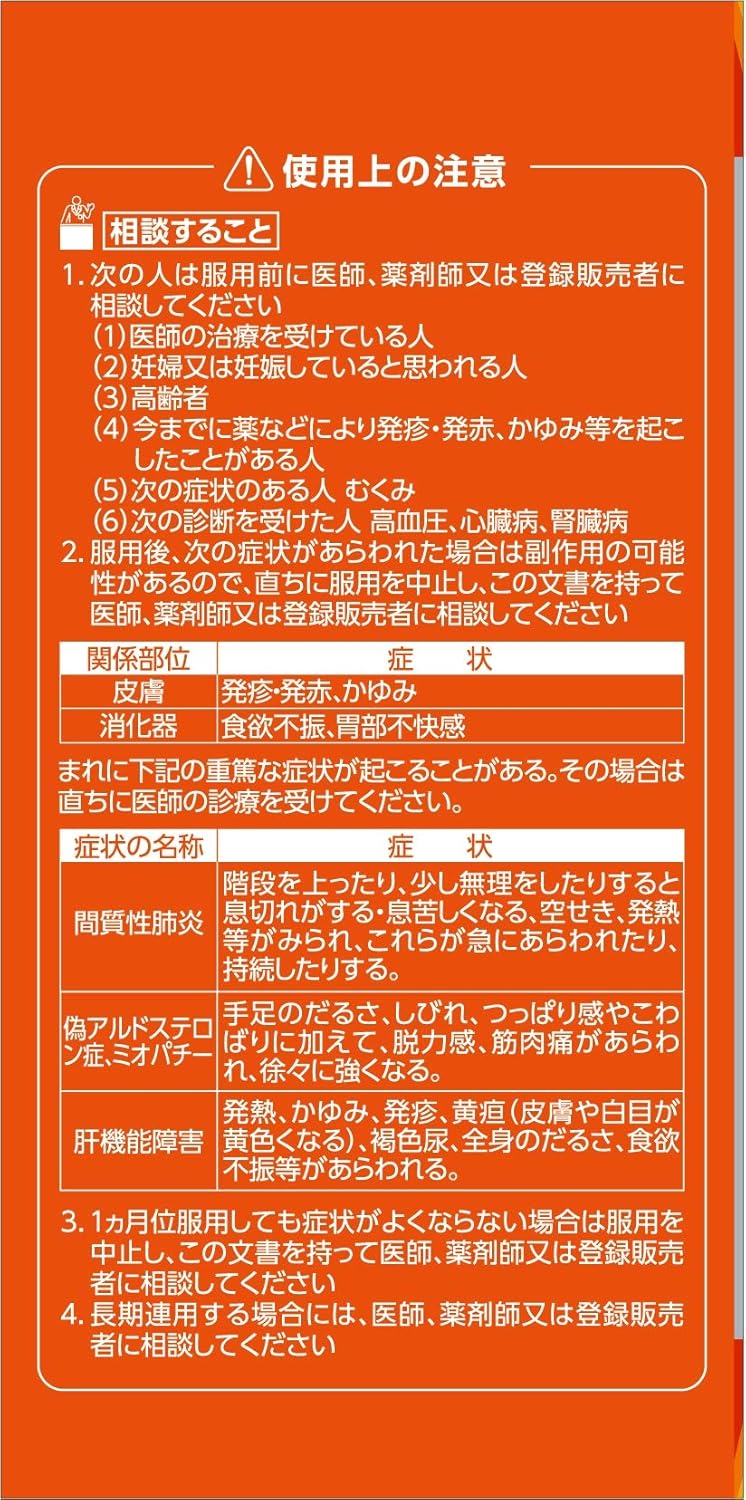 Amazon 第2類医薬品 コッコアポl錠 312錠 コッコアポ ドラッグストア