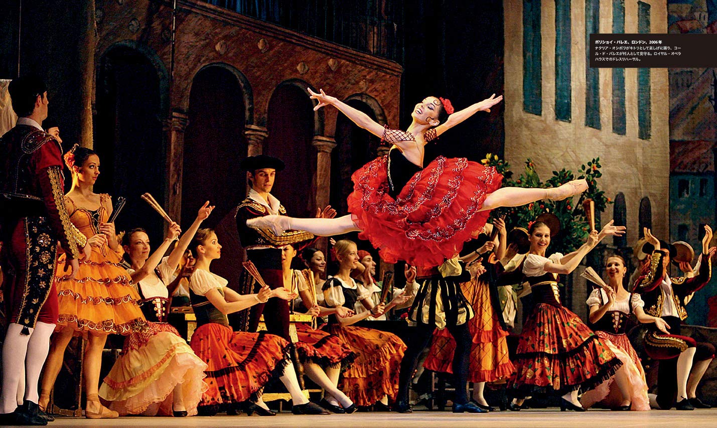 バレエ大図鑑 ヴィヴィアナ デュランテ 森菜穂美 本 通販 Amazon