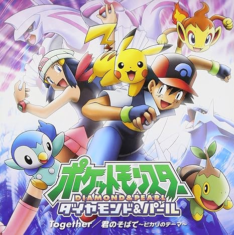 Animation Pocket Monster Diamond Pearl Themes Regular Ed Amazon Com Music