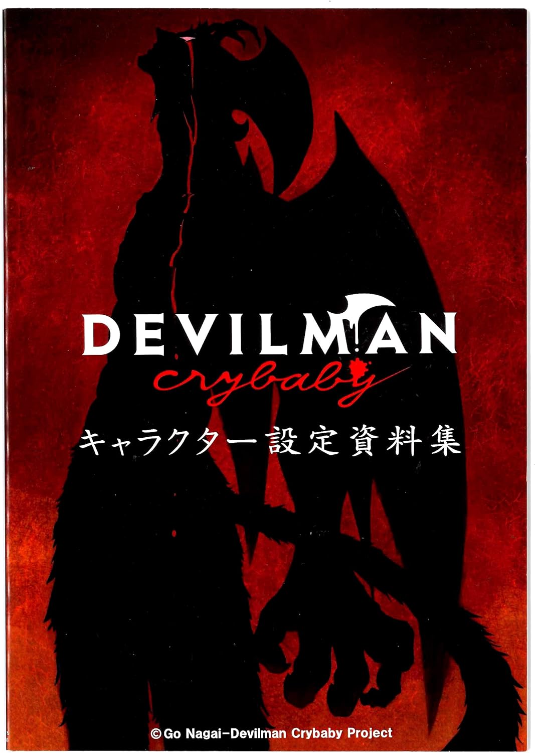 Amazon Devilman Crybaby 設定資料 アニメ 萌えグッズ 通販