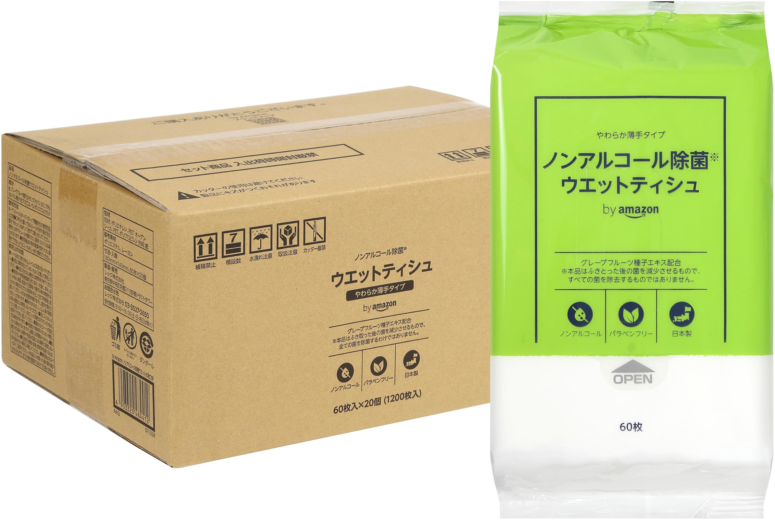 by Amazon ノンアルコール 除菌 ウェットティッシュ やわらか薄手タイプ 60枚入×20個 (1200枚) 日本製 グレープフルーツ種子エキス配合商品画像