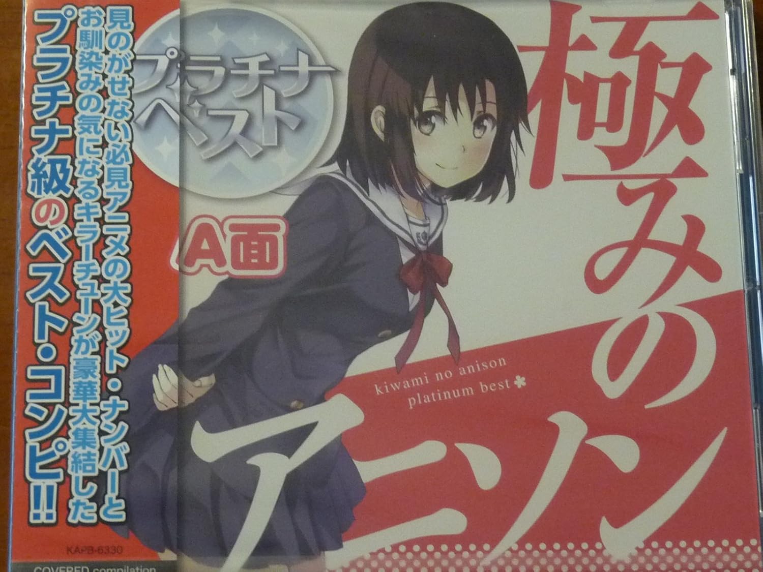 極みのアニソン プラチナベスト A面 Amazon Com Music