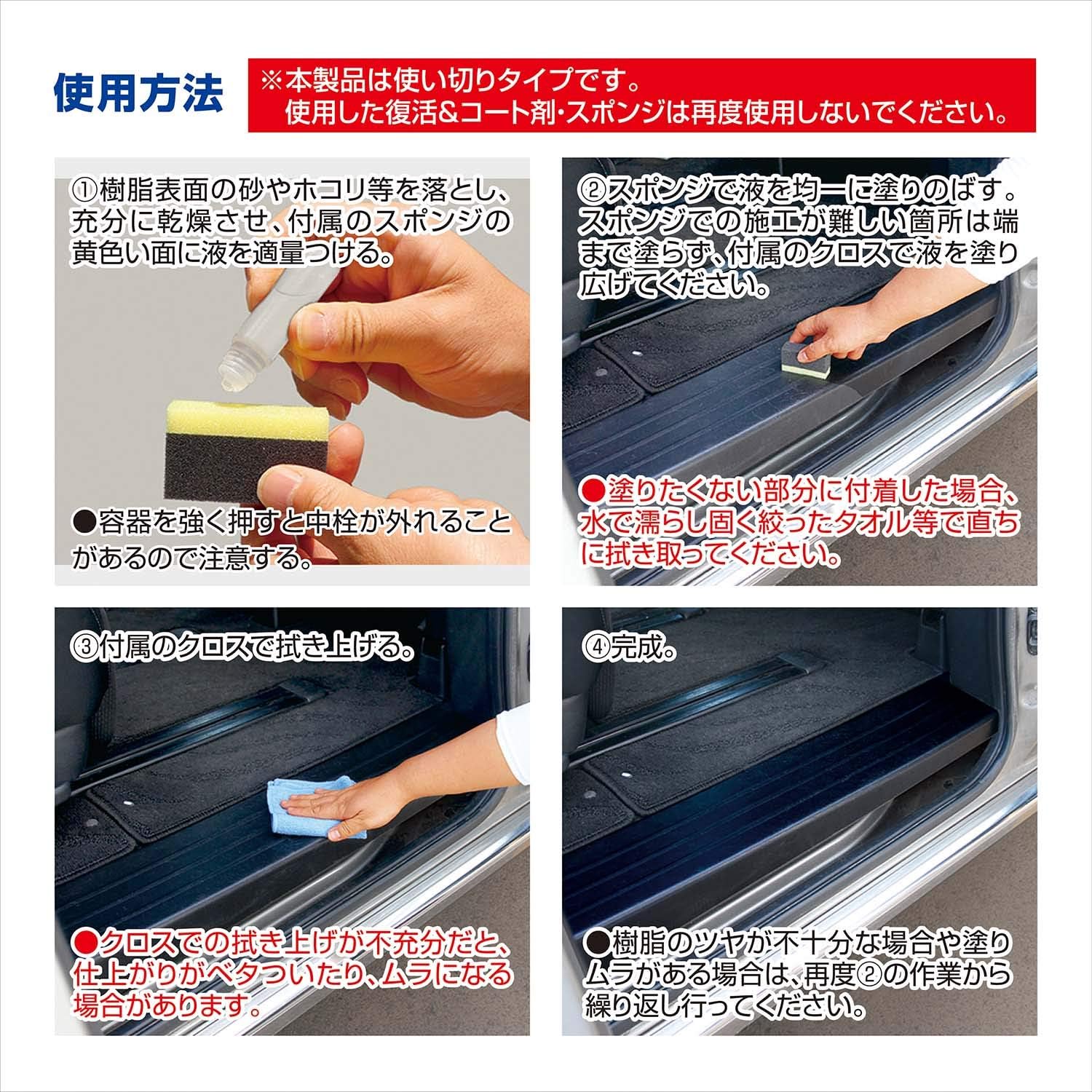 Amazon カーメイト 車用 黒樹脂復活 コーティング剤 足元樹脂 復活 プレミアムコート 6か月耐久 劣化防止 8ml C139 車 バイク 車 バイク