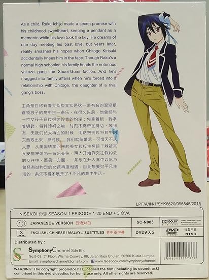 Get Amazon Com Nisekoi False Love Complete Tv Series Dvd Box Set For Android Free Wallpaper Amazon Com Nisekoi False Love Complete Tv Series Dvd Box Set For Free