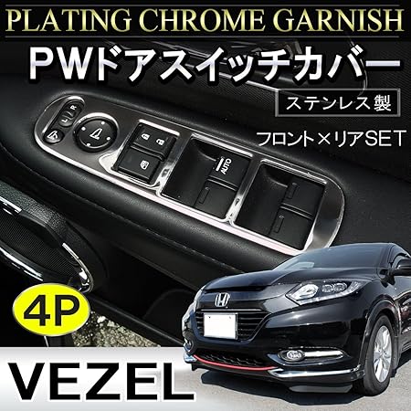 ヴェゼル パワー ウィンドウ ヴェゼル パワーウィンドウ故障