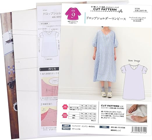 Amazon ハンドメイド カンパニー Cut Pattern 型紙 パターン ドロップショルダーワンピース 9号 Bt060 型紙 パターン 通販