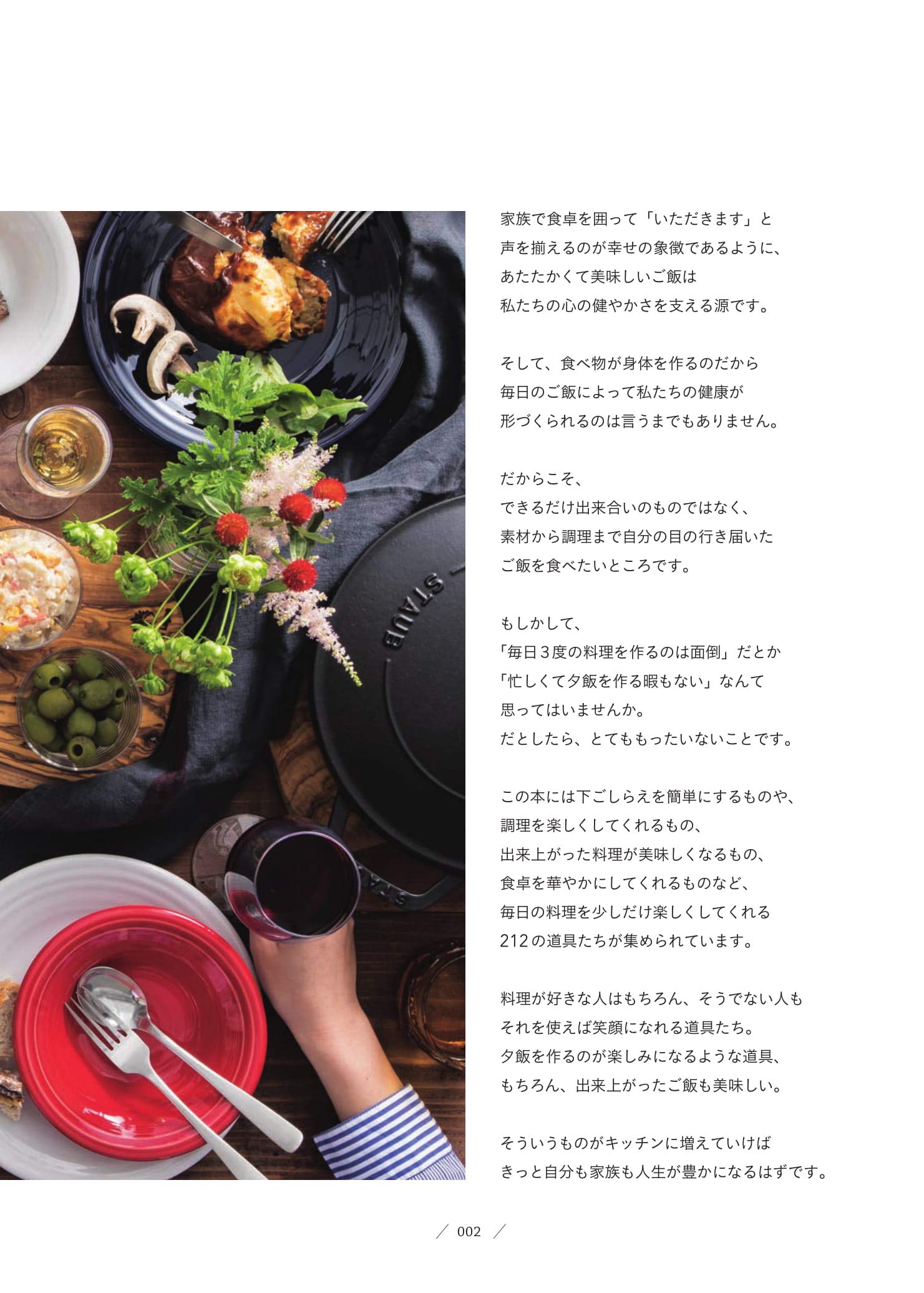 212 Kitchen Store Brand Book Amazon Com Books