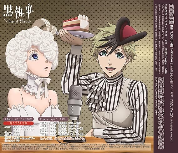 最安値に挑戦 Djcd 黒執事 Web Radio 第ii巻 Web Radio Of Murder 人気特価激安 Www Innova360 Cl