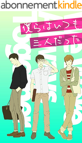 Download We were always three: bl (Japanese Edition) PDF