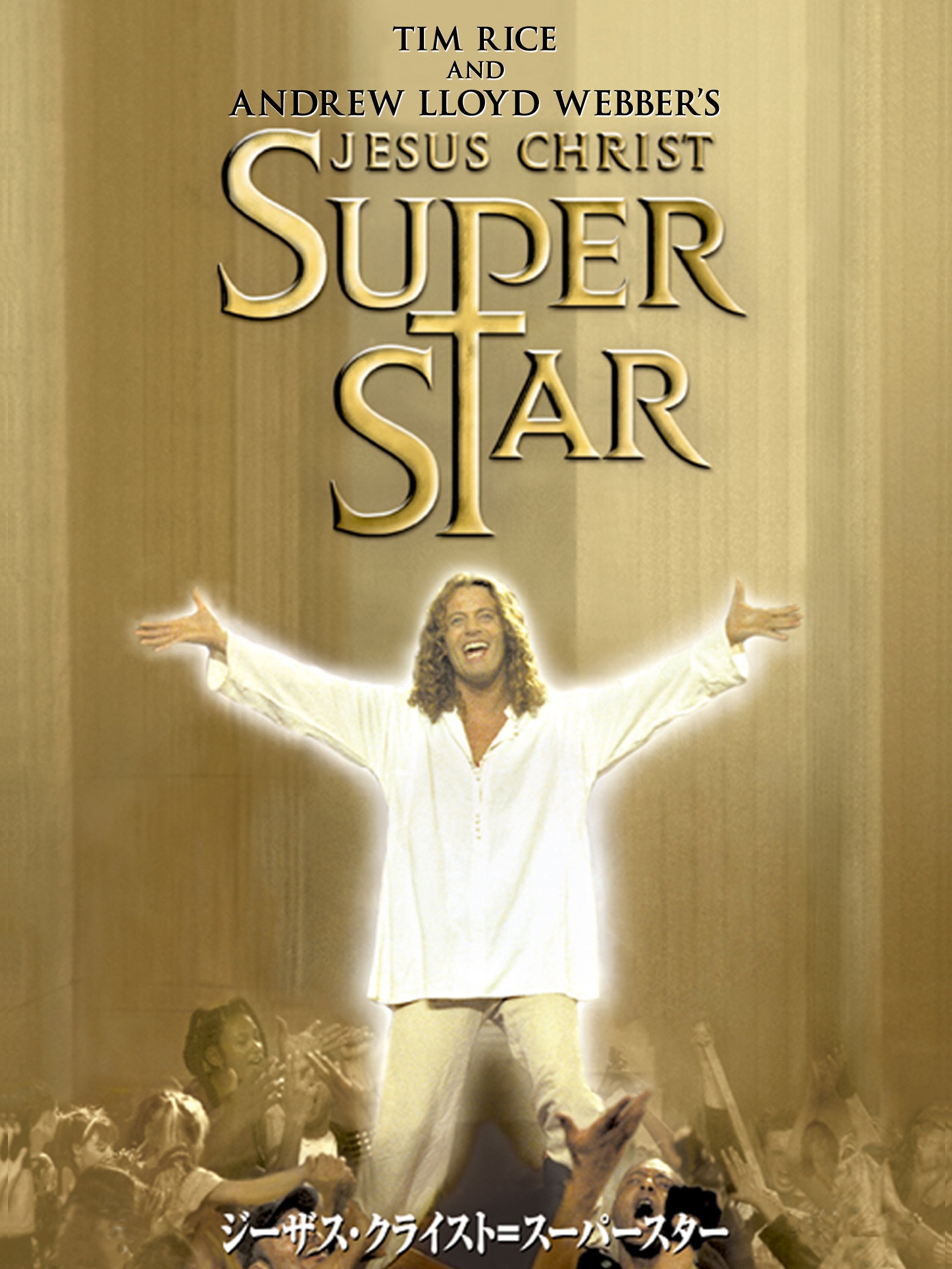 Amazon Co Jp ジーザス クライスト スーパースター 00 字幕版 を観る Prime Video
